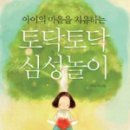 나도 책놀이 선생님 이미지