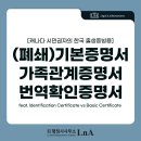 한국법률번역행정사사무소 이미지