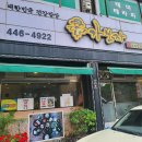 구영보리밥 이미지