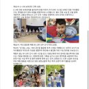 열린나라어린이집 | 내몽골 적봉 유치원 연수 후기, 직접 방문한 중국 유아교육 현장