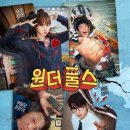 원더마인드(wonder mind) | [원더풀스 1, 2화 후기] 박은빈X차은우 초능력 조합인데 아쉽다? 넷플릭스 신작 기본정보·등장인물 총정리