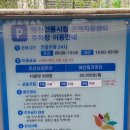 방신재래시장 | 방화동 방신시장 - 서울 주차가능 전통시장, 간식 추천