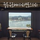 월송유로베이커리&로스터리 | [춘천/가평 카페 추천] 남이섬 근처 월송유로베이커리앤로스터리 한옥 카페 다녀온 후기 내돈내산