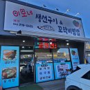 이모네생선구이 이미지