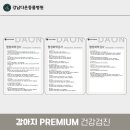 강남다온동물병원 네이버블로그