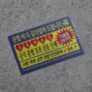 🫧투어스 달글57 : 우리 사이 57일째🫧 (광고) 당신의 운명, 싹 다 갈아엎어 드립니다. 이미지