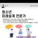 미래아동청소년센터 네이버블로그