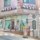싹둑미용실