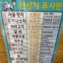 신선 설농탕 구리점