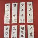 홍콩반점0410둔촌동역점