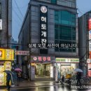 제일로 74번길 네이버블로그