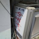 자순 | 춘천 노포맛집 신북읍 가보자순대국에서 순대국밥 후기