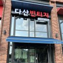 쫄병빈티지 이미지