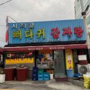 불총칼국수