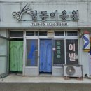 포스이용원 네이버블로그