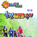 엑스포MTB