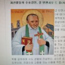 [수호성인 이야기] 보살핌이 절실한 이들의 수호성인 자선활동의 수호성인, 성 빈첸시오 드 폴(축일 9월 27일) 이미지