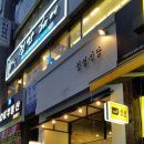 봄비식당 이미지