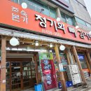 조숙본가청기와 이미지