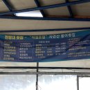 정남진전망대횟집