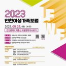 인천여성가족재단5 이미지