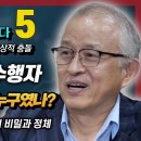 [김성철 교수 5강] 기득권 바라문에 맞선 자유사상가 슈라마나(사문)의 출현 이미지