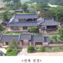 시은고택 이미지