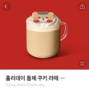 쿠키라떼