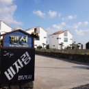 비자림빌리지1 이미지