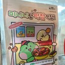 떡볶이참잘하는집떡참김해 - 김해시 가야로169번길 9-8 | 떡참 미니니세트 굿즈 | 떡치밥세트 후기 | 샐리니 파우치 | 레니니 빗거울
