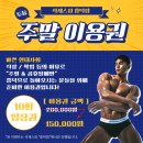 석세스짐 흥덕점 이미지