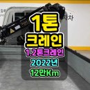 1톤트럭크레인 동해433L로 자재 운반과 인양 작업까지 이미지