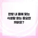 팔팔한의원 이미지