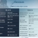 블랙앤화이트 | [공연 | 블랙 앤 화이트] 윤별 발레컴퍼니 첫공 후기