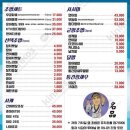 기차길옆초밥