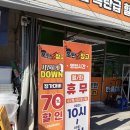 주공할인마트 | 청주 폭탄창고 2 | 리퍼매장 가볼만한곳 내돈내산 개신동 폭탄창고 다녀온후기