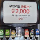 [청주] 유생촌 청주점 - 16,900원 가성비 혜자 돈까스 뷔페!