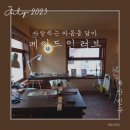 메이드 인 러브(Made In Love)