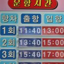 RE:10월26일 인천 자유공원&amp;월미도 문화거리 관광 공지 안내 해드립니다 이미지