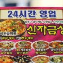 신자금성 이미지