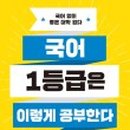 국어책