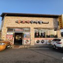 남원보석추어탕 이미지