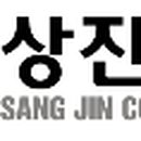 상진약국 이미지