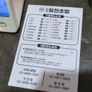 1900 | [다락 회전초밥] 모든 접시 1,900원 내돈내산 방문 솔직 후기