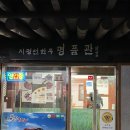 김제 벽골제 지평선 한우 명품관 솔직후기