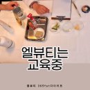 뷰티 엘 이미지