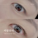 거제 수월 뷰티샵 미랑뷰티 속눈썹펌 후기