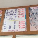 정가네동태야 이미지