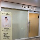 레아인헤어