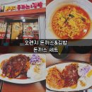 동작구 성대시장 숨은 분식 맛집! 오렌지 돈까스&amp;김밥 단짠탐방